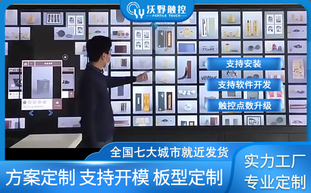 某博物展厅46寸1*6竖10点触摸